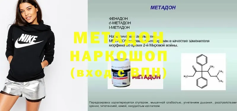 Метадон кристалл  omg как зайти  Вязники 